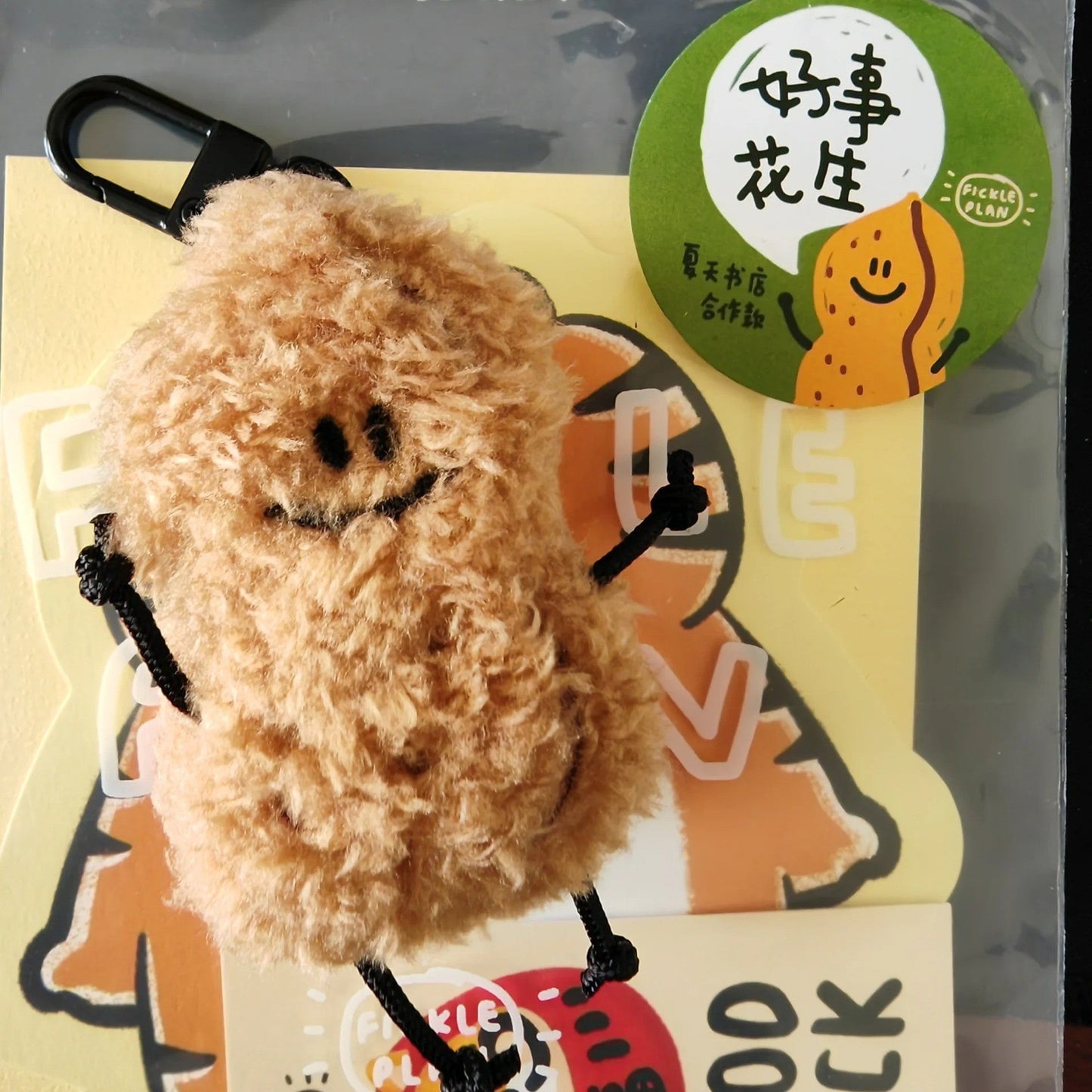 Fickle Plan | Mini Peanut Keychain