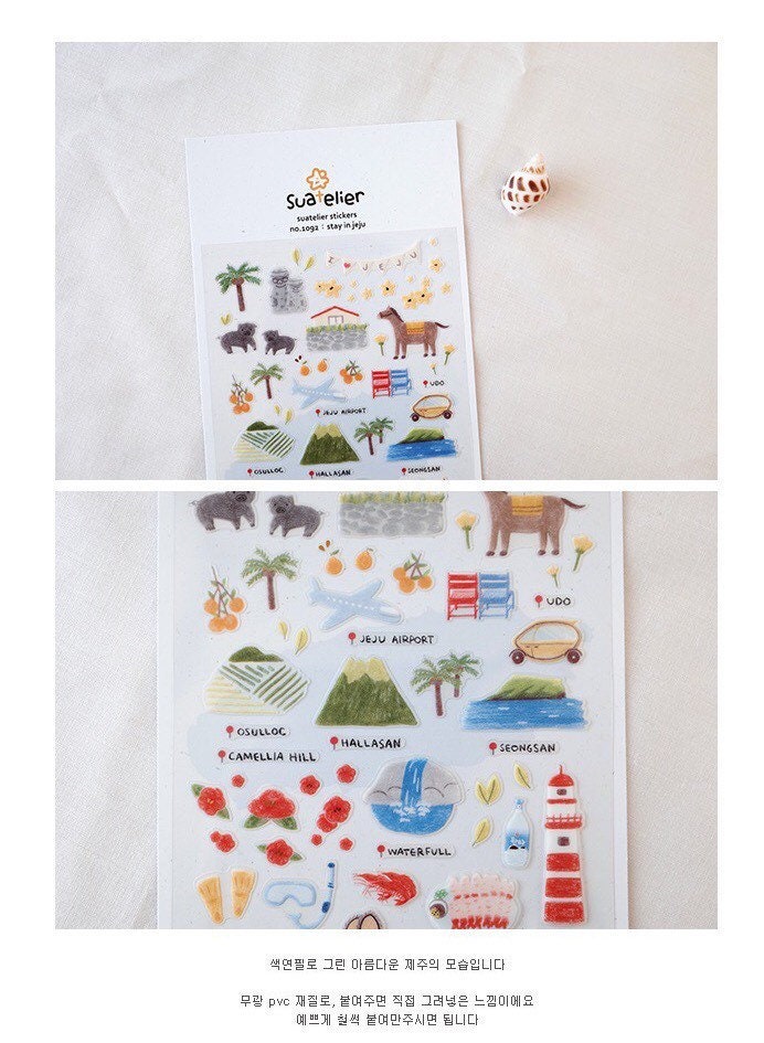 Suatelier | Stay in Jeju