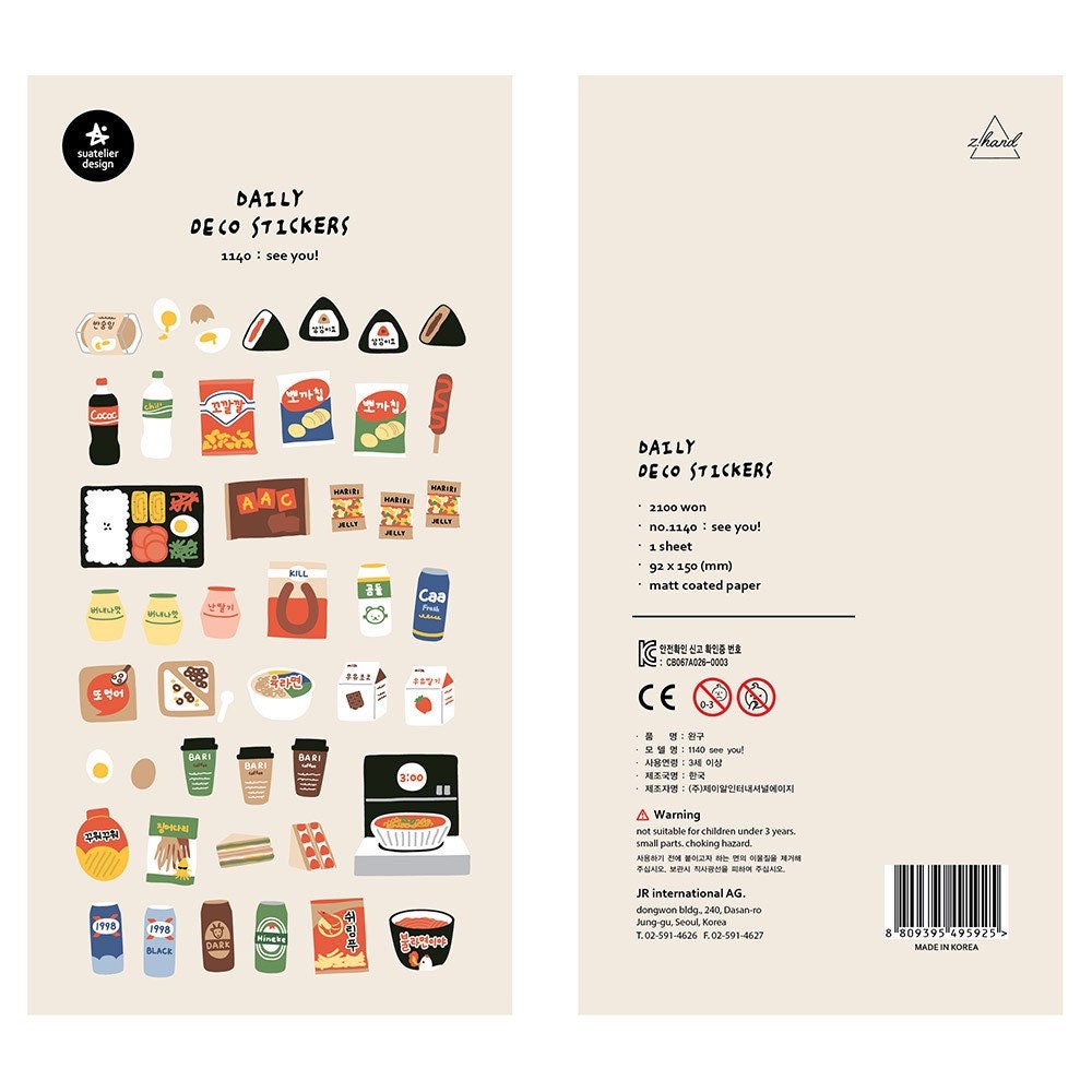 Suatelier | See you!