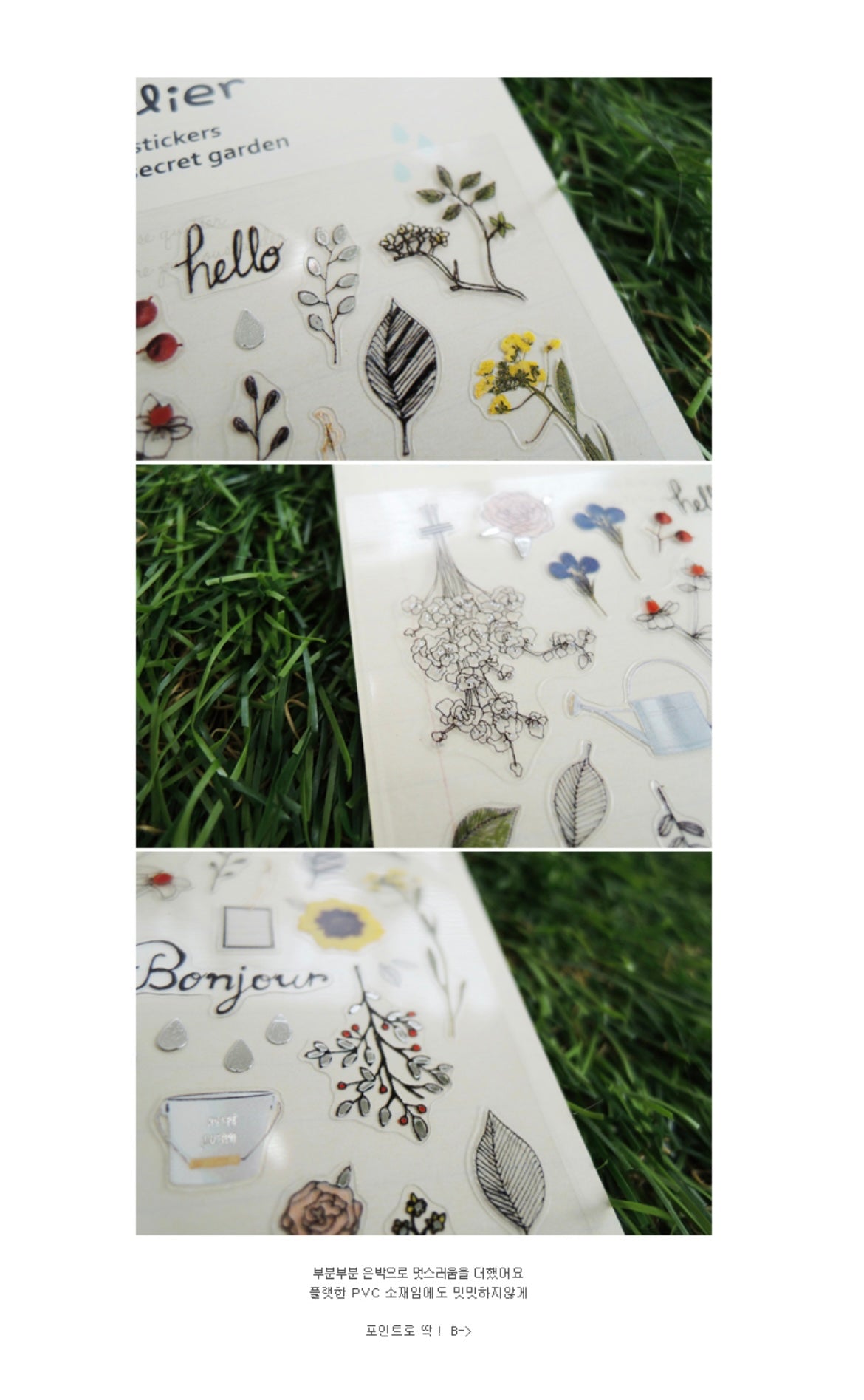 Suatelier | The secret garden
