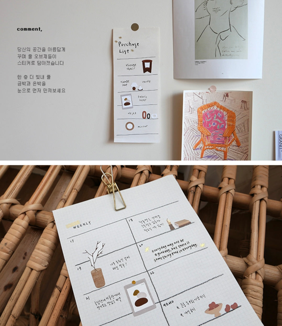 Suatelier | Object