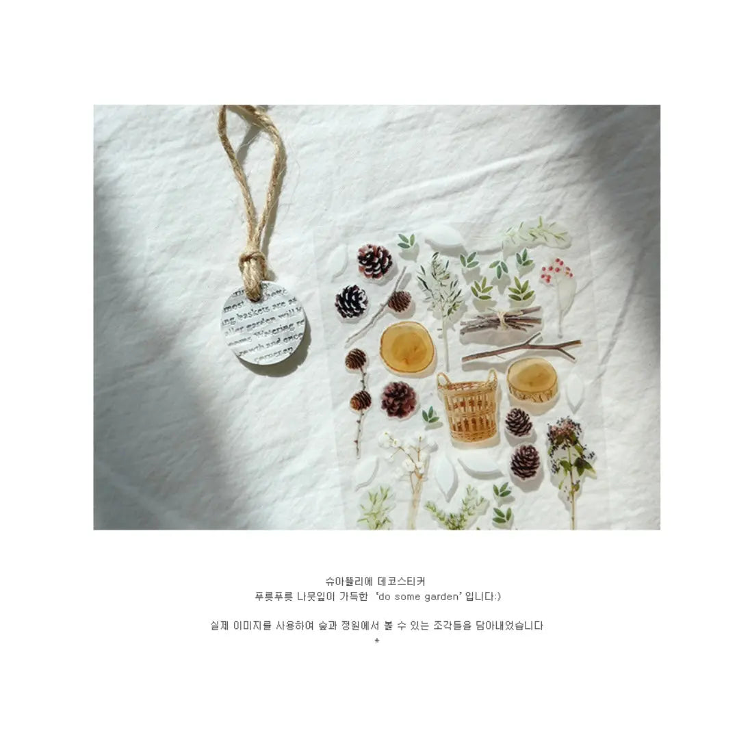 Suatelier | Do Some Garden