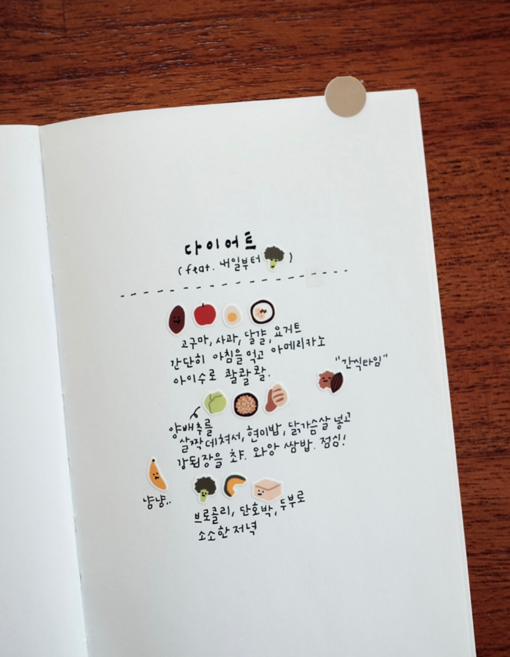 Suatelier | Food.03