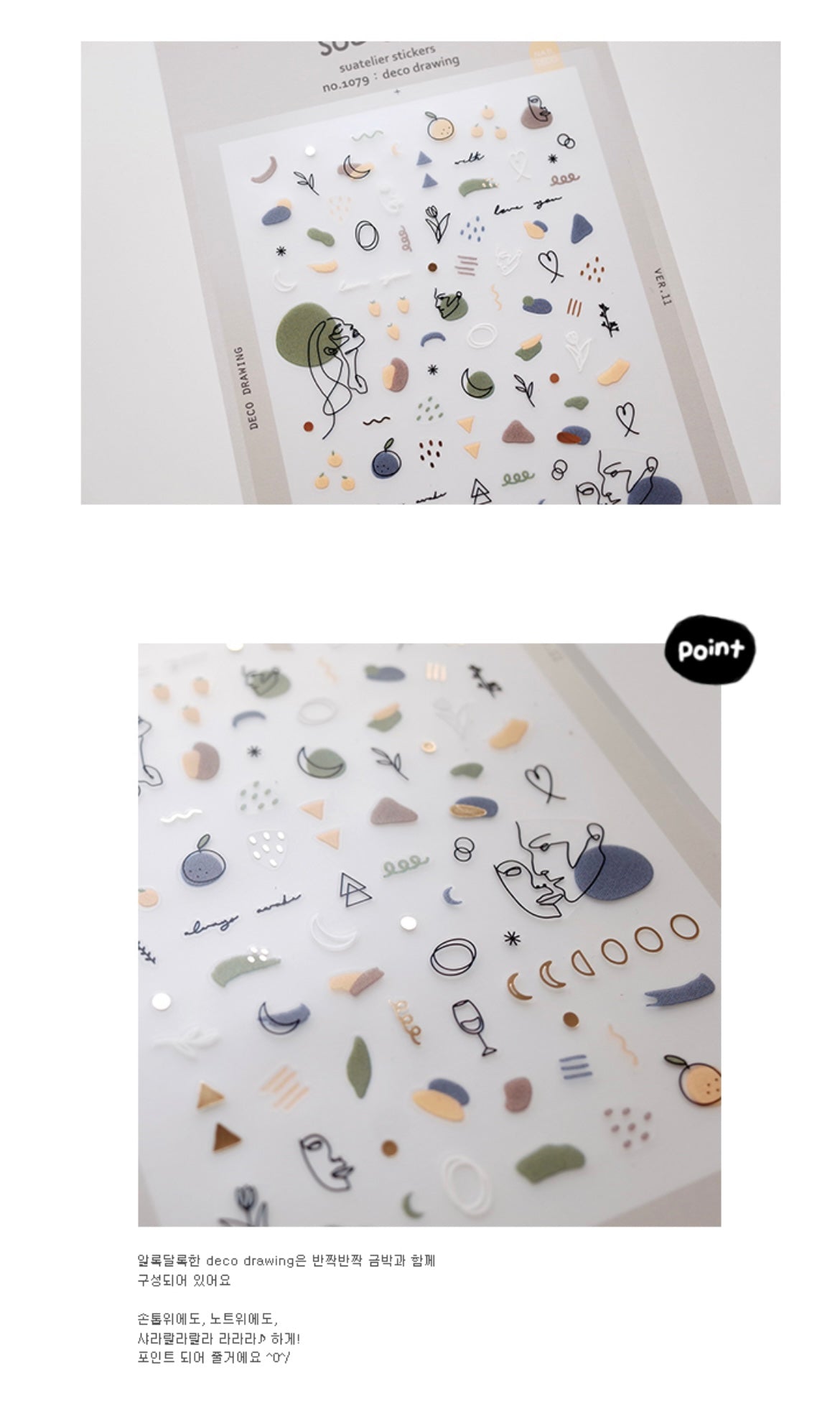 Suatelier | Deco Drawing