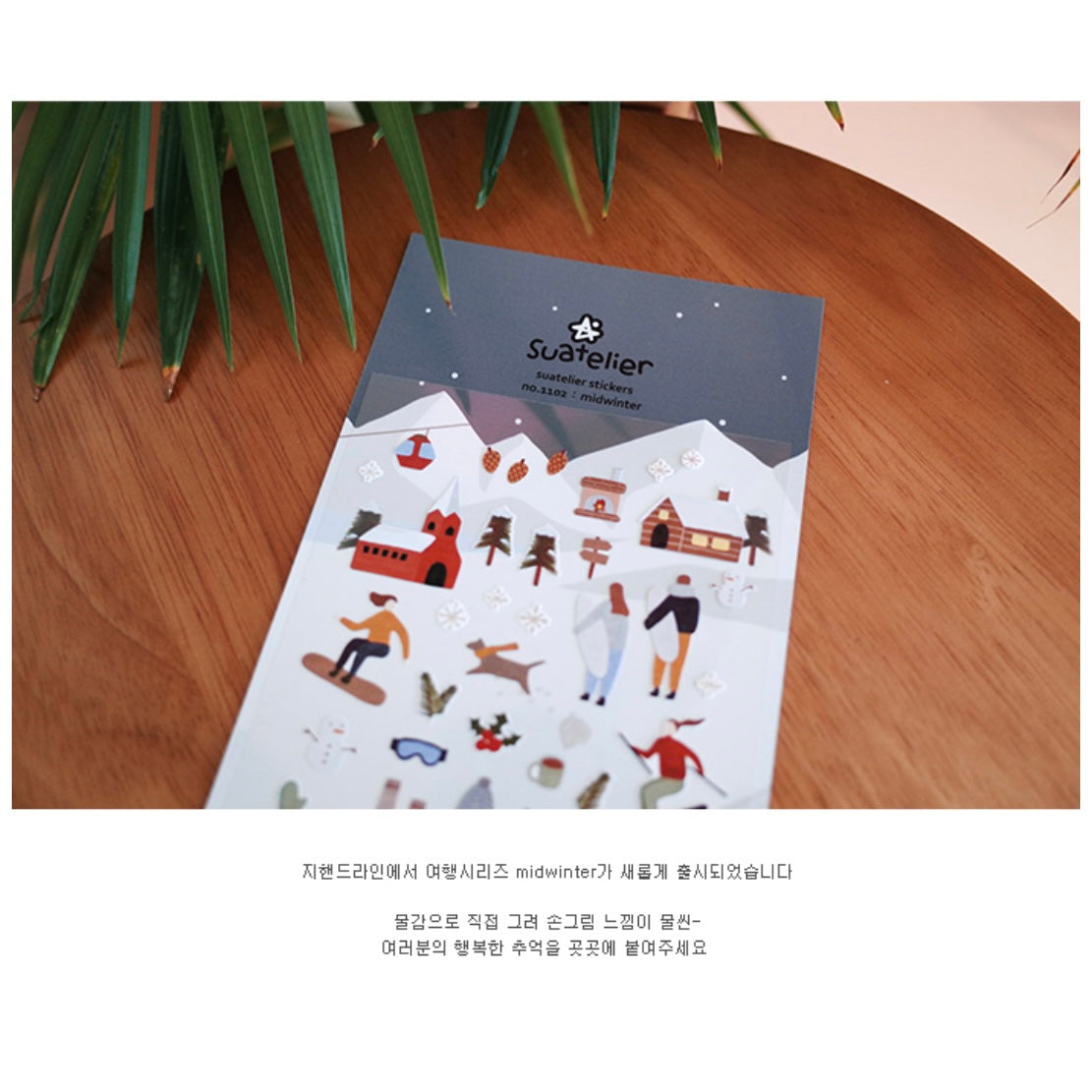 Suatelier | Midwinter
