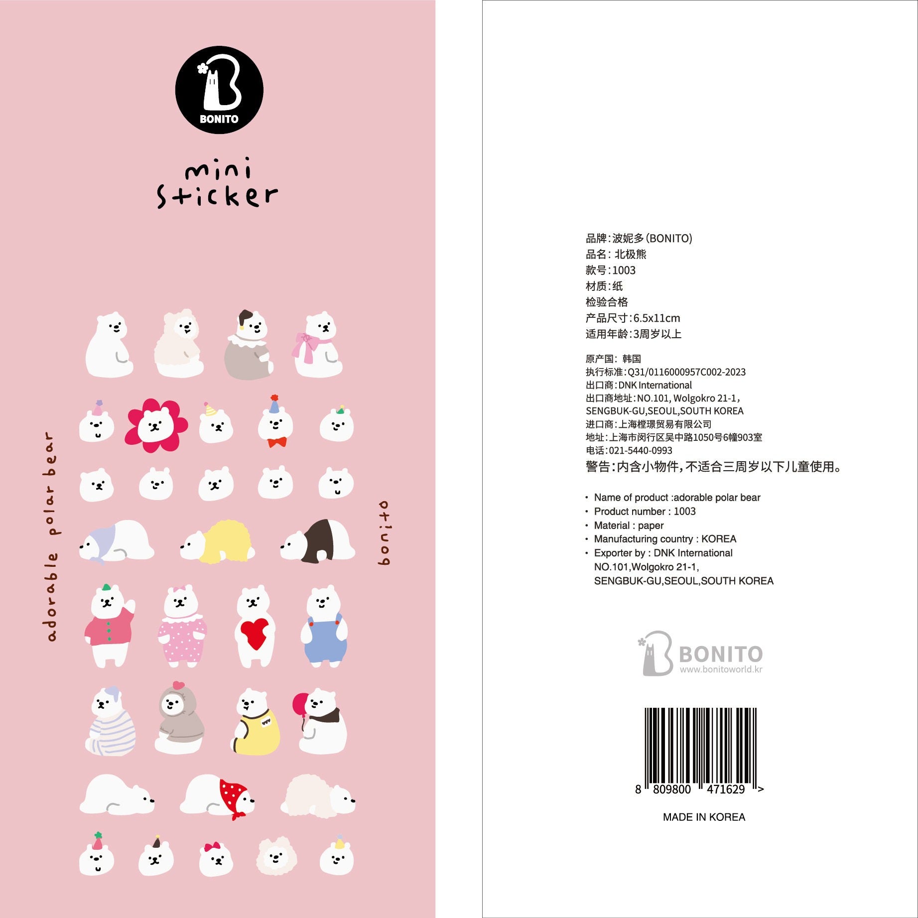 Bonito | Adorable Polar Bear 
