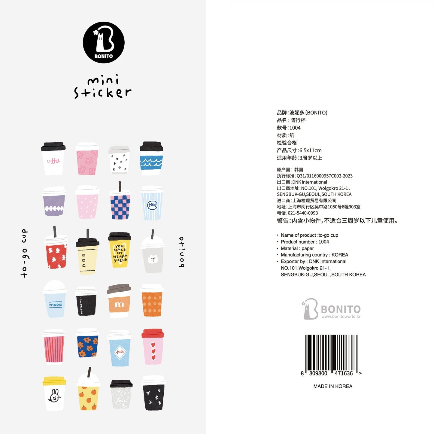 Bonito | To-go Cup 