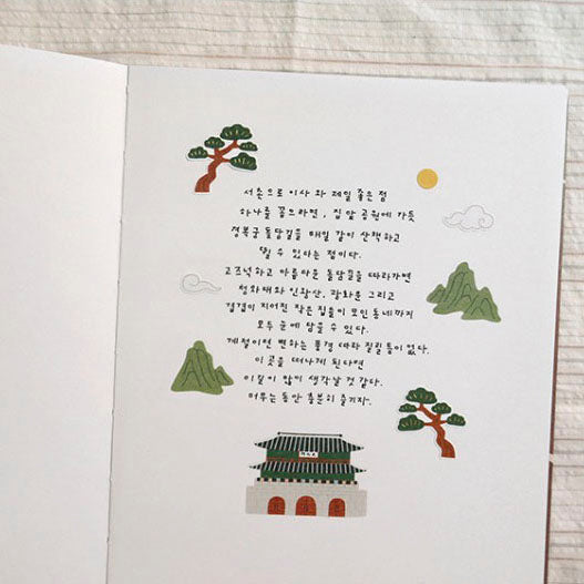 Suatelier | See You In Seoul