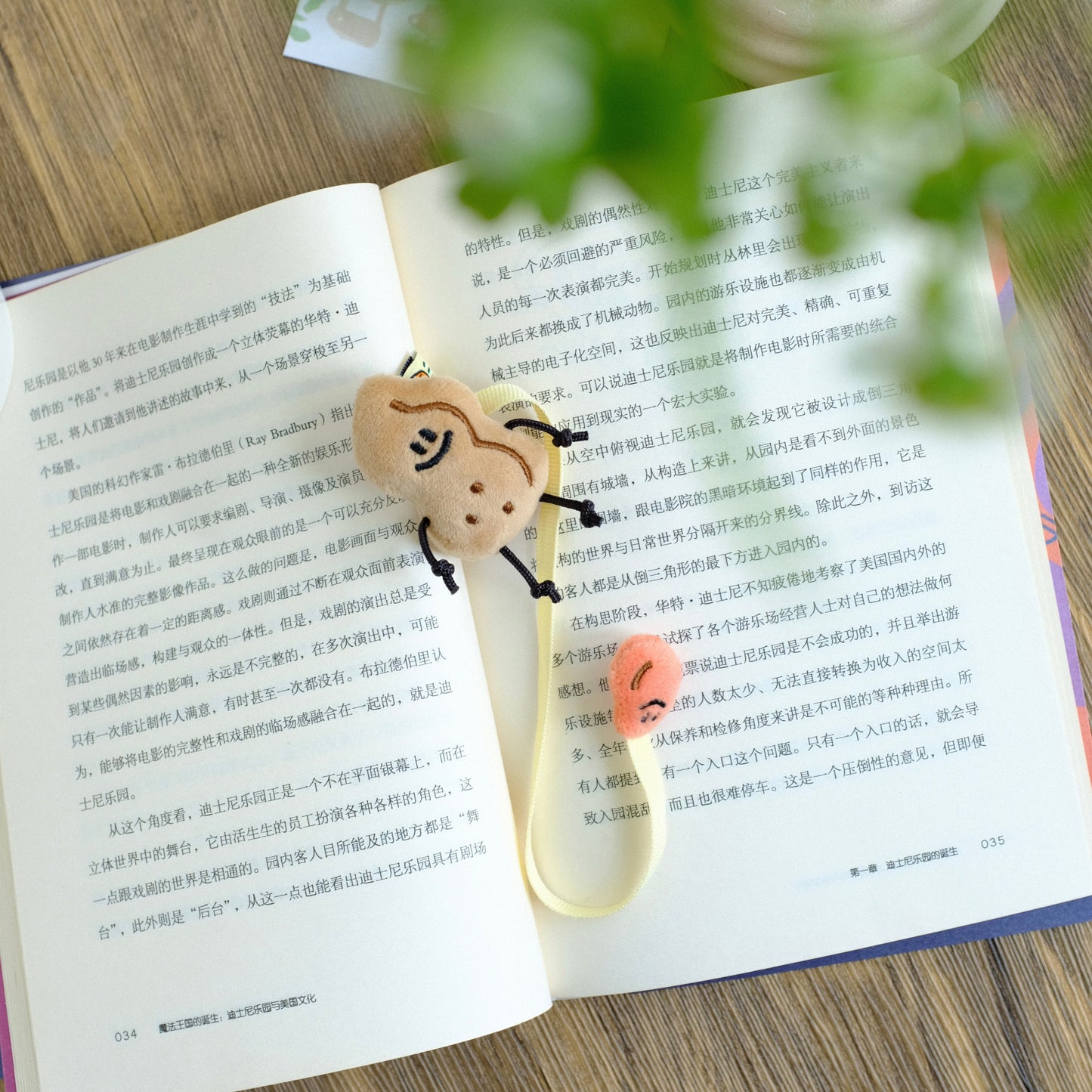 Fickle Plan | Mini Peanut Bookmark