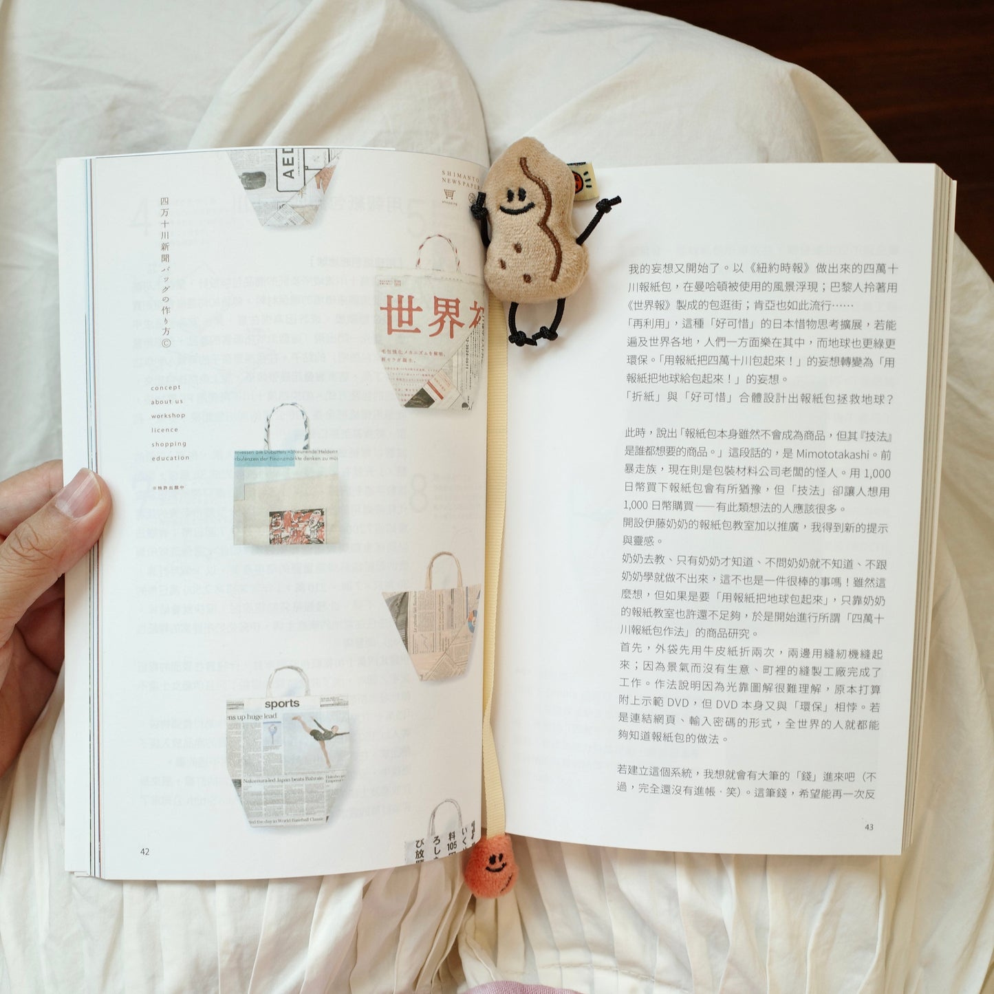 Fickle Plan | Mini Peanut Bookmark