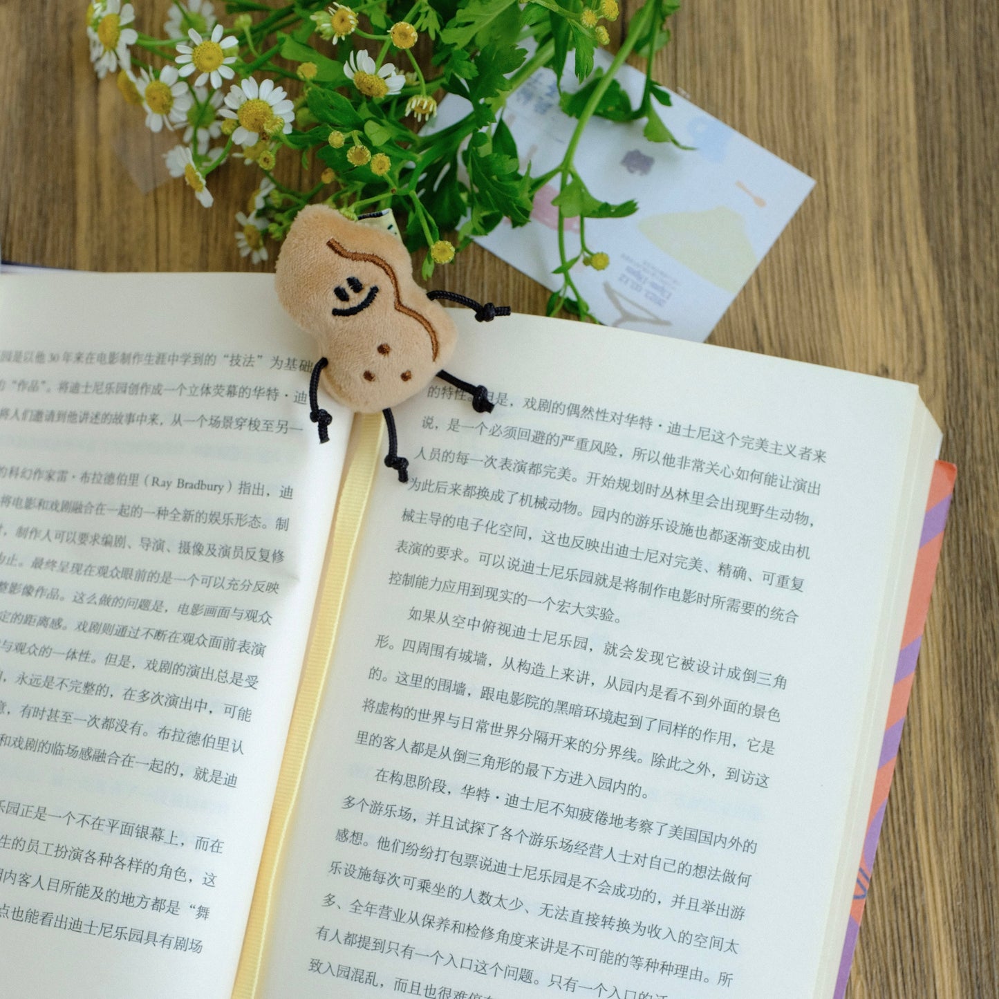 Fickle Plan | Mini Peanut Bookmark