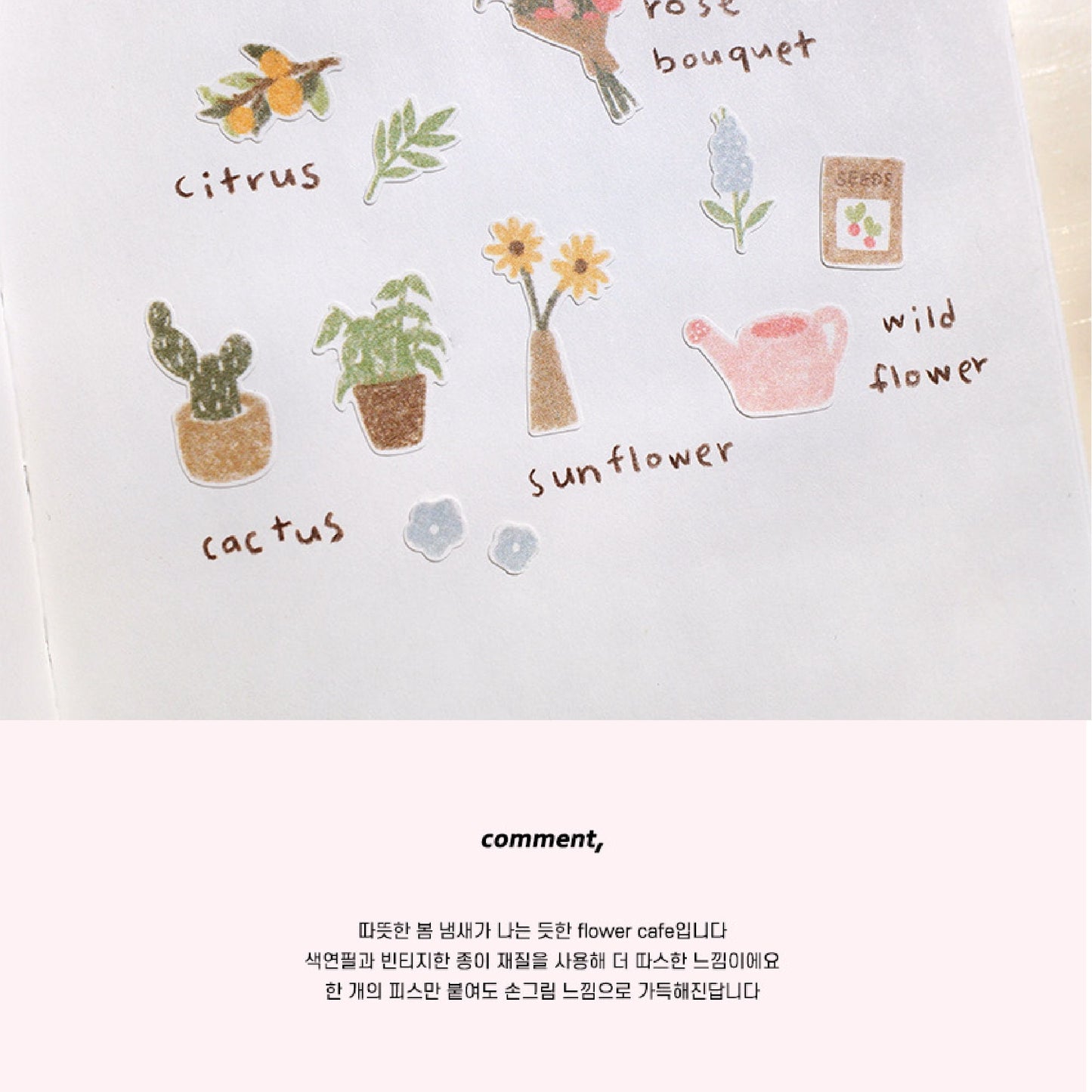 Suatelier | Flower Cafe